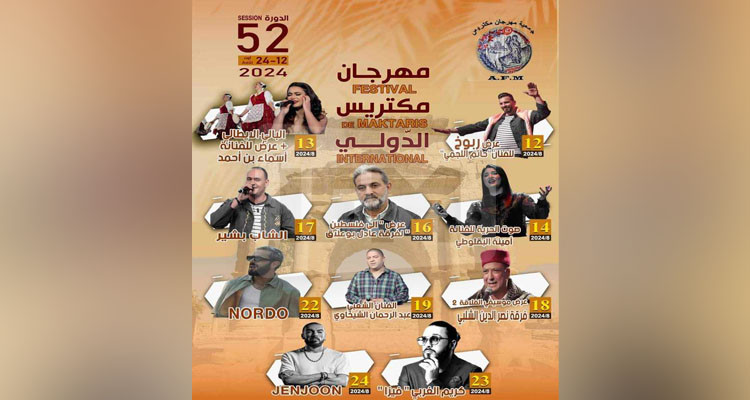 بعد غد ينطلق: عروض متنوعة في المهرجان الدولي بمكثر