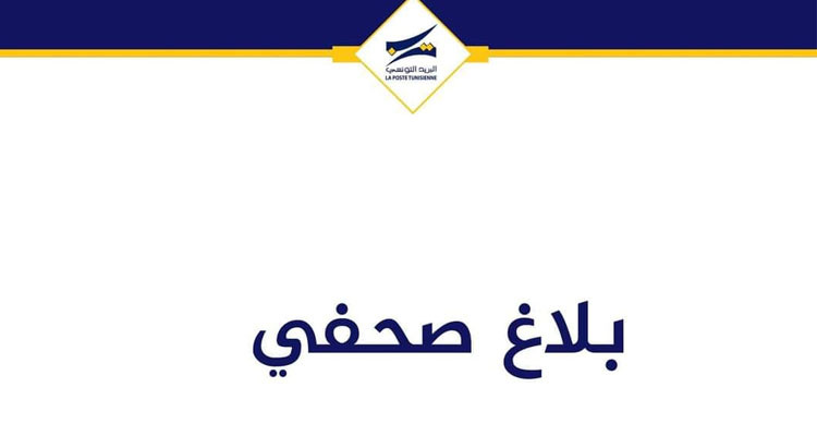التسجيل الجامعي عن بعد للسنة الجامعية 2024- 2025