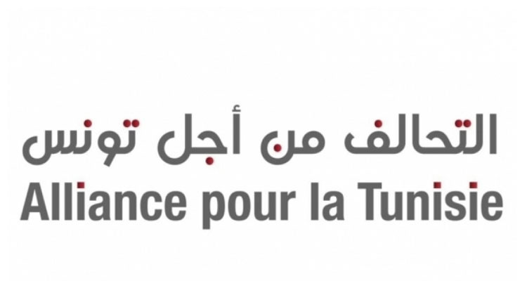حزب التحالف من أجل تونس يعلن مساندته لمشروع تنقيح القانون الانتخابي