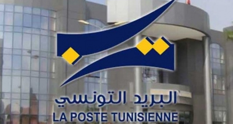 التسجيل الجامعي عن بعد باستعمال بطاقات الدفع الإلكتروني للبريد التونسي