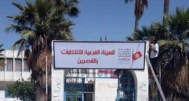 القصرين:  عدد الناخبين يبلغ 356 ألف و236 ناخبا بعد عملية التحيين