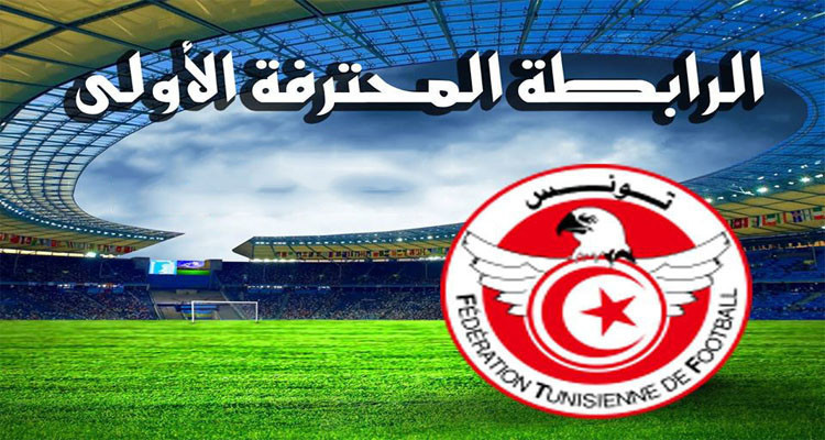 رسمي شبيبة العمران تستقبل مستقبل سليمان بملعب الهادي النيفر