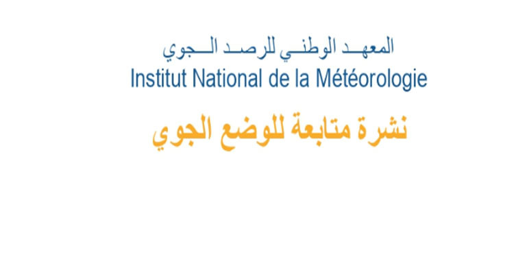 تقلص فاعلية التقلبات الجوية بداية من هذا التوقيت