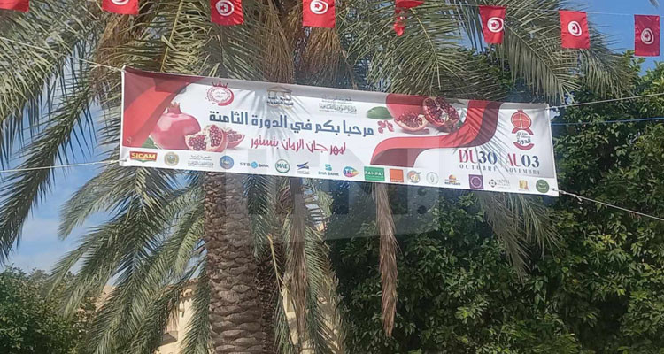 افتتاح الدورة الثّامنة لمهرجان الرمان بتستور