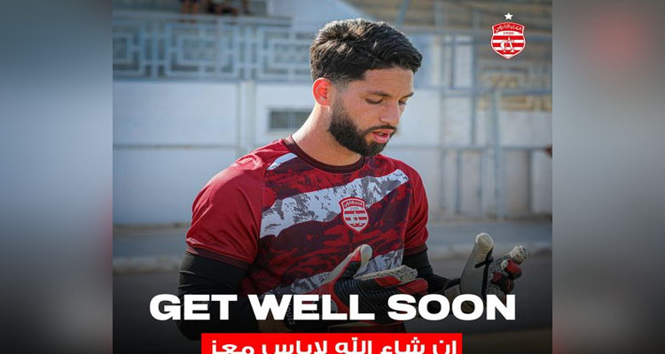 النادي الإفريقي يكشف الحالة الصحية لحارس مرماه معز حسن بعد تعرضه إلى الإصابة