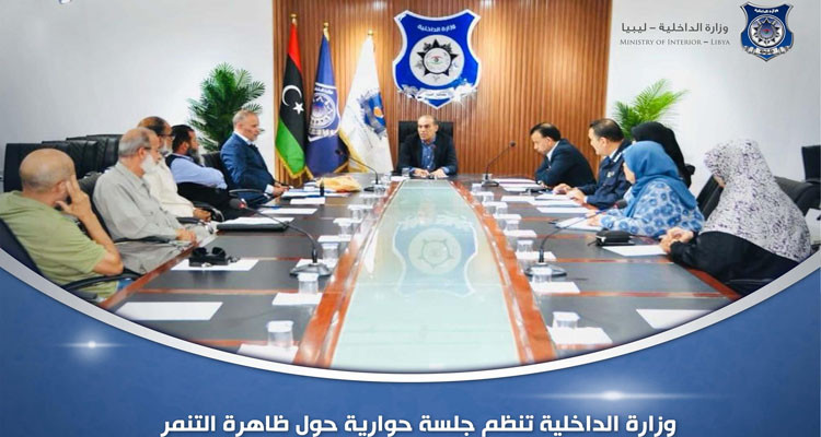 وزارة الداخلية الليبية تنظم جلسة حوارية حول ظاهرة التنمّر