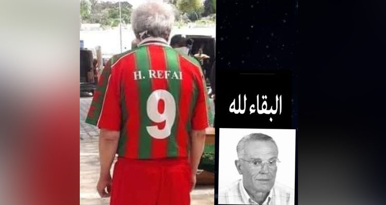 اللاعب الدولي السّابق للملعب التونسي حسن الرفاعي في ذمة الله