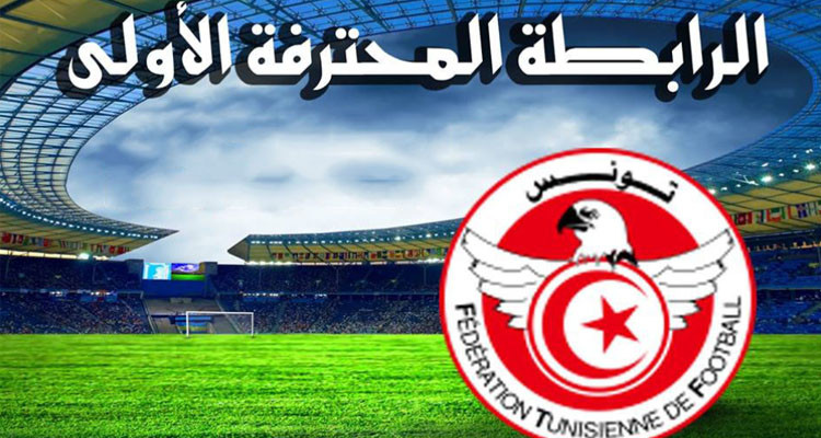 الرابطة الأولى-الجولة الثامنة ذهاب: تقديم مباراة الأولمبي الباجي والترجي الجرجيسي