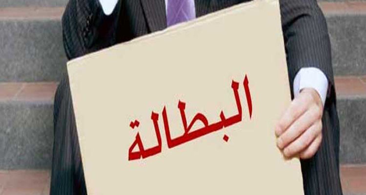 استقرار نسبة البطالة إلى حدود 16,0 % مع ارتفاع طفيف في عدد العاطلين