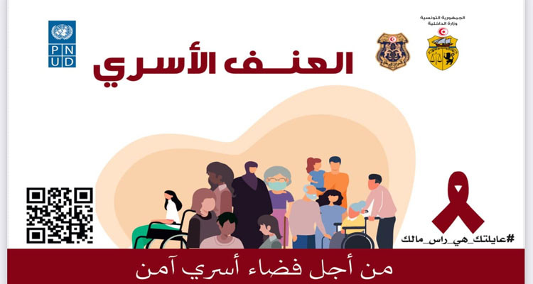 إدارة الحرس الوطني تنظم فعالية خاصة بعنوان ''خيمة توعوية حول ظاهرة العنف الأسري''