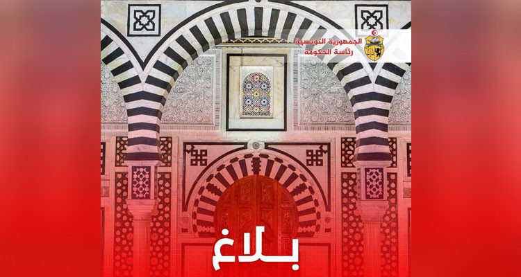 بلاغ من رئاسة الحكومة حول تسوية وضعية عملة الحضائر أقل من 45 سنة
