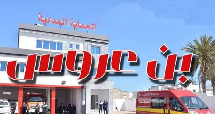 بن عروس: اختناق عائلة بعد تسرب غاز أثناء الاستحمام