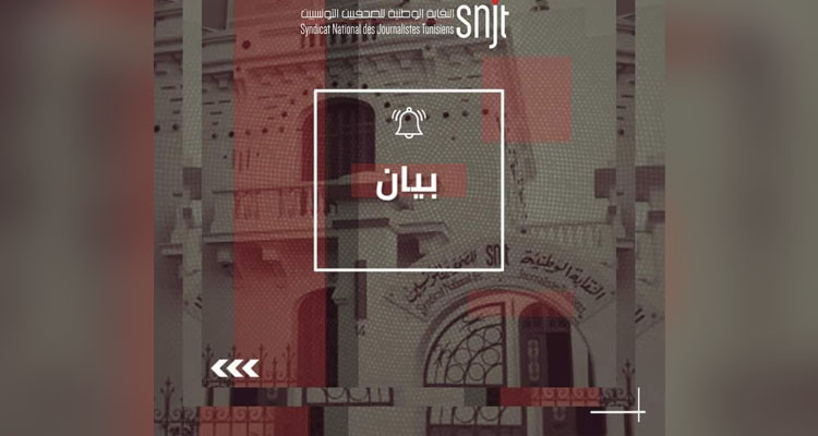 نقابة الصحفيين تندد بإصدار بطاقتي إيداع بالسجن في حق برهان بسيس ومراد الزغيدي