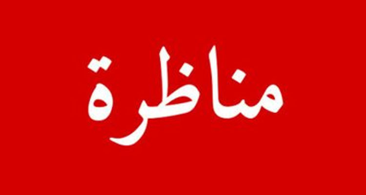 وزارة الداخلية تنتدب