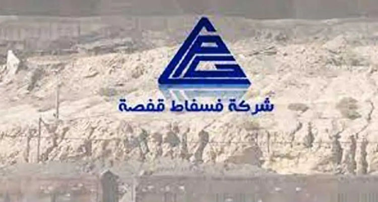 إلغاء إضراب أعوان شركة فسفاط قفصة