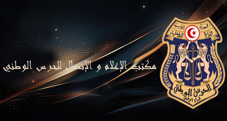 القيروان - سوسة: تفكيك شبكة ترويج المخدّرات وحجز كمية من الكوكايين