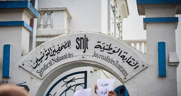 نقابة الصحفيين: لأول مرة في تاريخ الصحافة التونسية محاكمة 03 صحفيين وإعلاميين