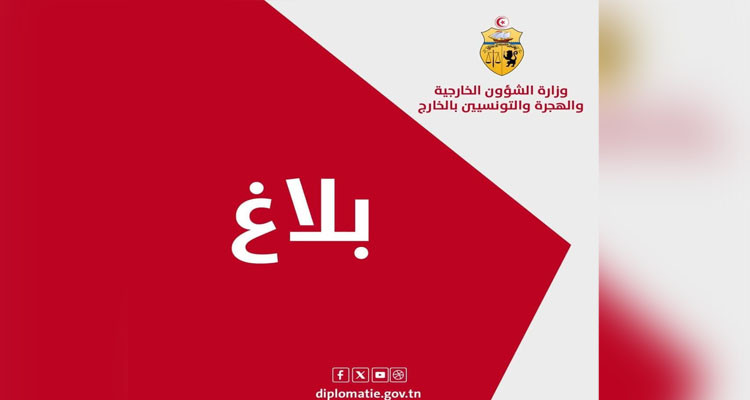 الخارجية تطمئن بخصوص وضعية الجالية التونسية بالكونغو