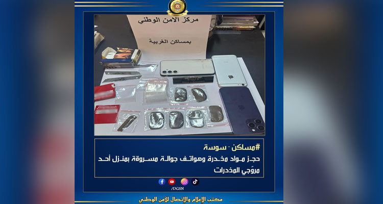 مساكن – سوسة: حجز مواد مخدرة وهواتف جوالة مسروقة بمنزل مروّج مخدرات