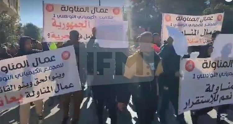 قفصة: عمال المناولة بالمجمع الكيميائي بالمظيلة يحتجون للمطالبة بالإدماج