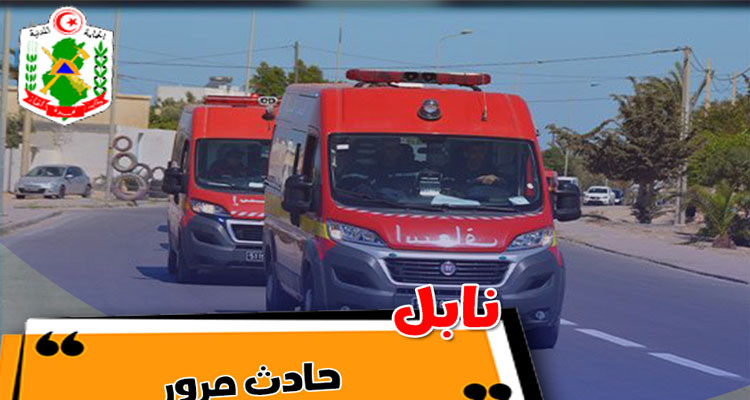 وفاة كهل في انقلاب سيارة في الحمامات