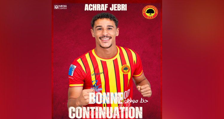 رسميا: أشرف الجبري يفسخ عقده مع الترجي الرياضي الجرجيسي ليعود إلى الترجي