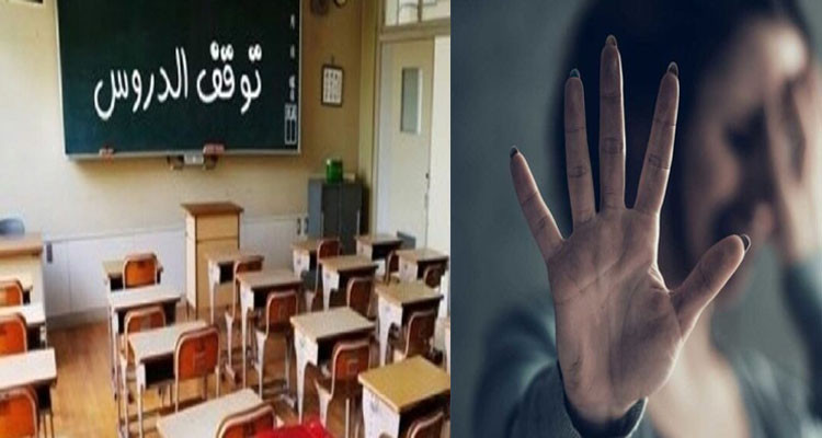 بعد تعنيف تلميذتين لأستاذتين وقيمة عامة: توقف الدروس في القيروان اليوم