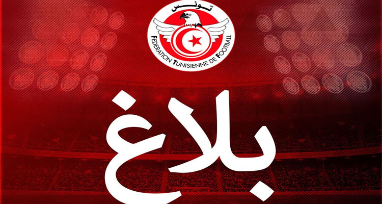  يهم الراغبين في الترشح لرئاسة وعضوية جامعة كرة القدم