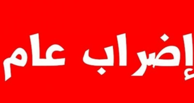 غدا إضراب عام في معتمدية أم العرائس