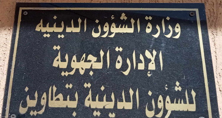 تطاوين: برمجة 782 نشاطا دينيا خلال شهر رمضان