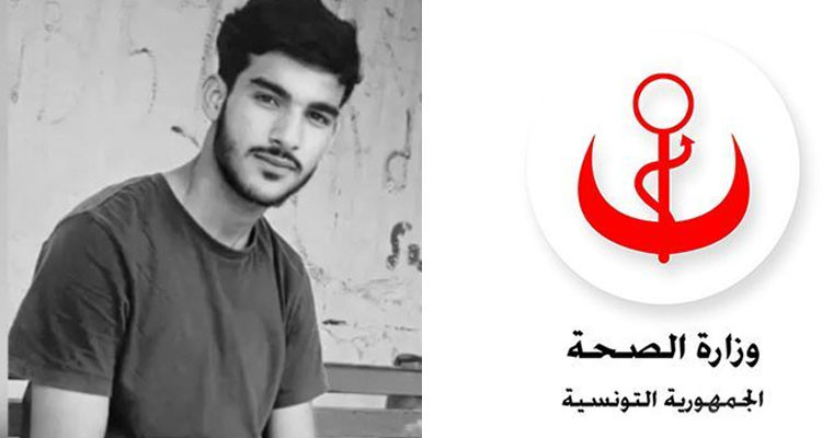 وزارة الصحة توضّح بخصوص وفاة طالب في القيروان