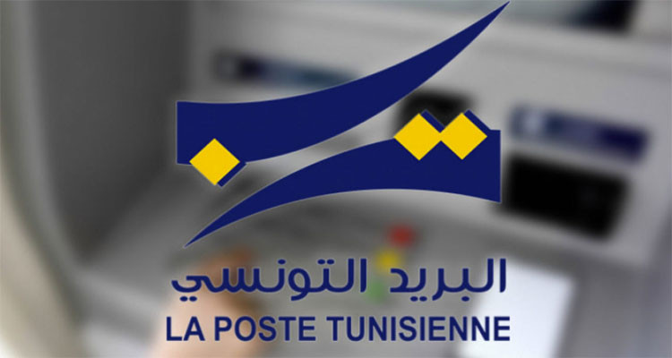 مواعيد فتح أبواب المكاتب والوكالات التابعة للبريد التونسي خلال شهر رمضان