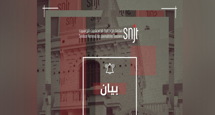 نقابة الصحفيين تثمّن قرار محكمة التّعقيب بشأن قضيّة سنية الدّهماني المتعلقة بـ''نقد واقع السجون''