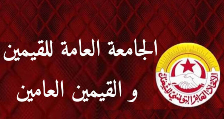 القيمون والقيمون العامون يدخلون اليوم في إضراب حضوري كامل اليوم