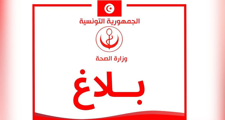 وزارة الصحة تقدم استشارات نفسية مجانية