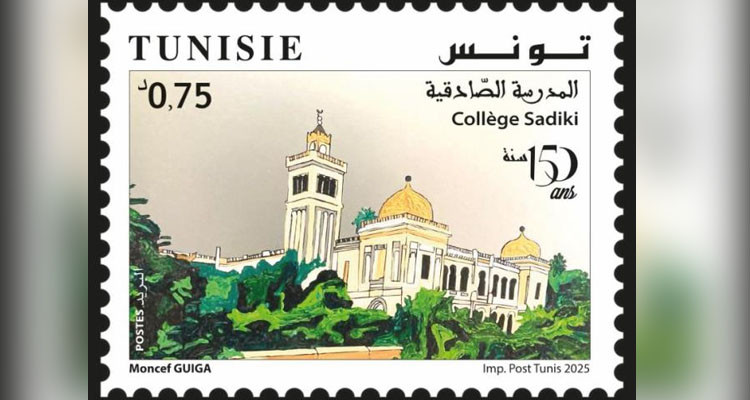 إصــدار طــابـع بريـدي بمناسبة الاحتفال بمرور 150 سنة على تأسيس المدرسة الصادقية