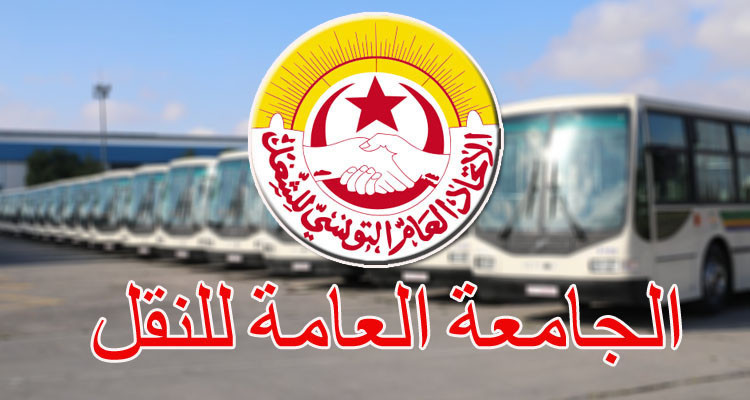 جامعة النقل تعبر عن مساندتها لإضراب أعوان وإطارات شركة السكك الحديدية