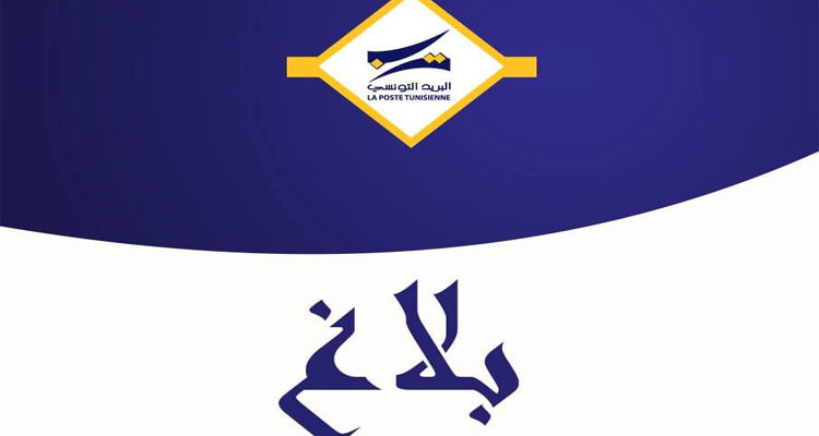 الخميس والجمعة: مكاتب البريد بسوسة تفتح أبوابها ليلا