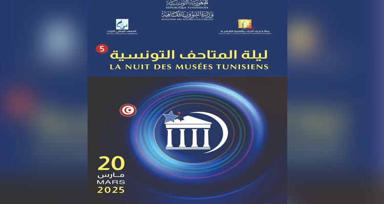 المتاحف تفتح أبوابها غدا مجانا بمناسبة عيد الإستقلال
