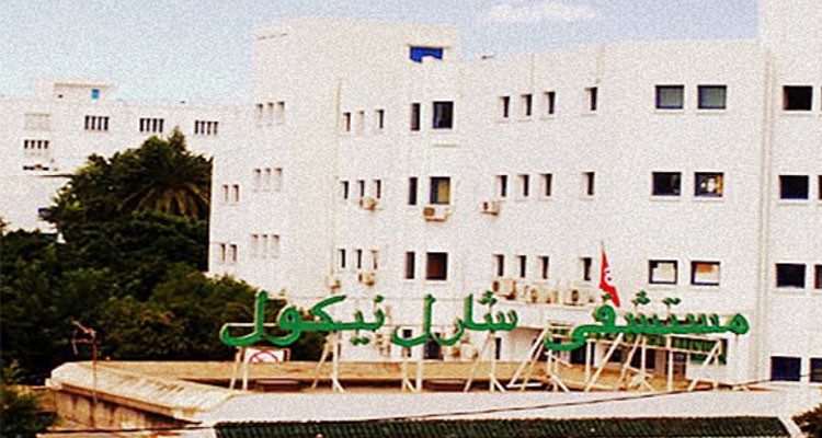  مستشفى شارل نيكول يحصل على اعتماد دولي كمركز لتدريب أطباء الكلى