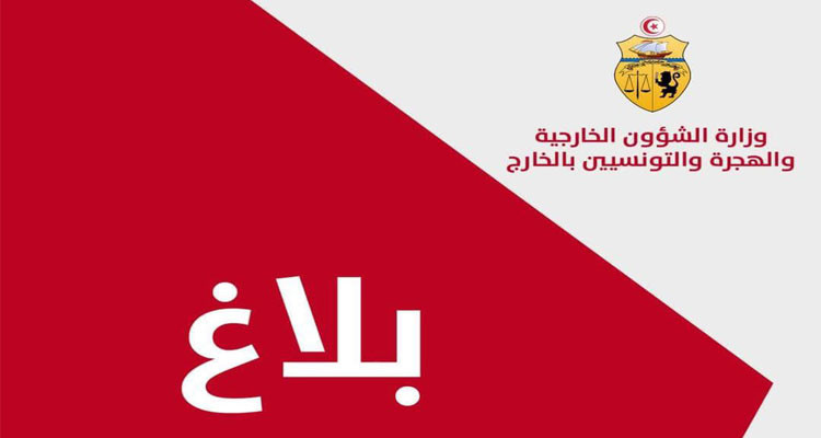 تونس تدين العدوان الإ/س،ـر/ائ،ي/ل/ي على غ/ز/ة