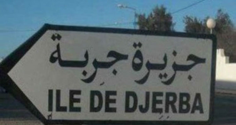 عادات العيد في جزيرة جربة: "العرفة" رمز الفرح والتواصل