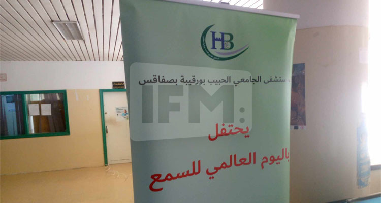 ''سمعك أمانة بين إيديك بإمكانك تحافظ عليه'': شعار ليوم تحسيسي بصفاقس