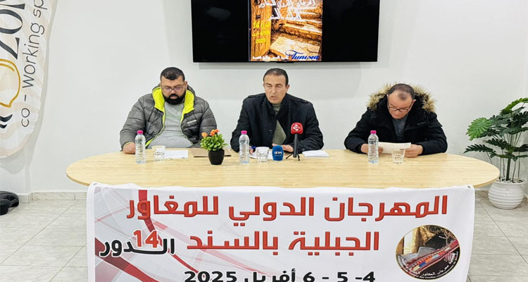 قفصة: إدارة المهرجان الدولي للمغاور الجبلية بالسند تقدم برنامج الدورة 14