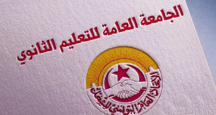 تلاميذ المعاهد الثانوية يتضامنون اليوم مع الشعب الف/ل،ـس/ط/ين/ي