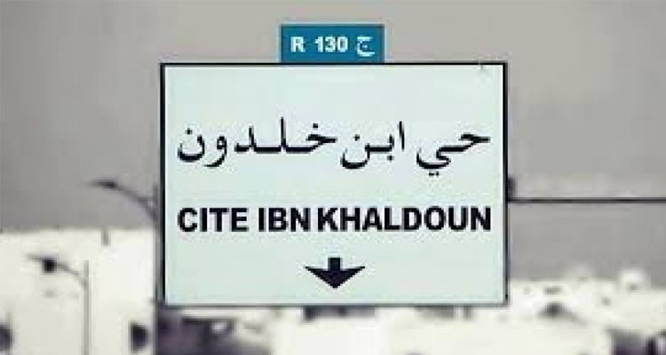 إحباط عملية سرقة من داخل جامع بحي ابن خلدون