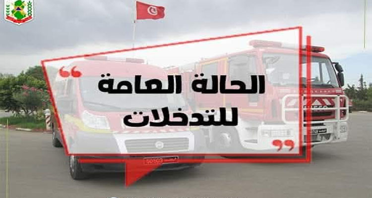 الحماية المدنية تسجل أكثر من 540 إصابة في يوم واحد