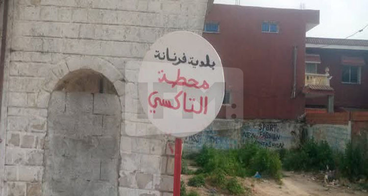 جندوبة: تخصيص مكان لوقوف سيارات التاكسي الفردي بفرنانة