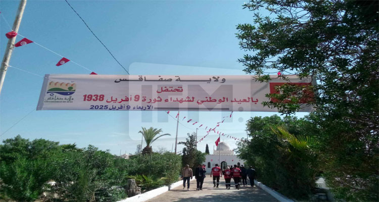 صفاقس تحتفل بالذكرى 87 لعيد الشهداء