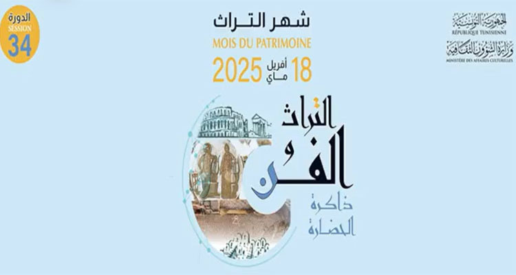  افتتاح شهر التراث: وزيرة الثقافة تزور نابل وتعاين دار الثقافة محمد البشروش